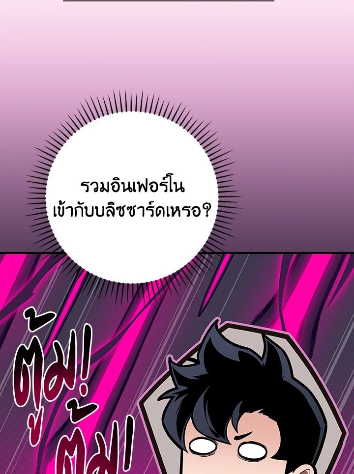 Grand Warlock Streamer ตอนที่ 130 8