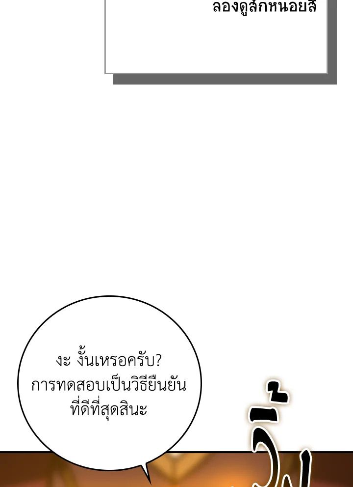 Grand Warlock Streamer ตอนที่ 130 13