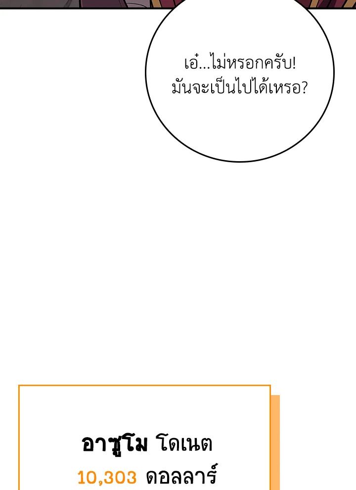 Grand Warlock Streamer ตอนที่ 130 11