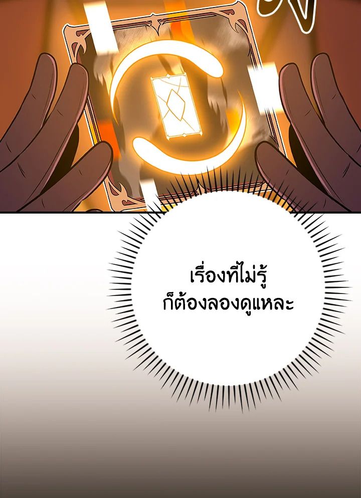 Grand Warlock Streamer ตอนที่ 130 14
