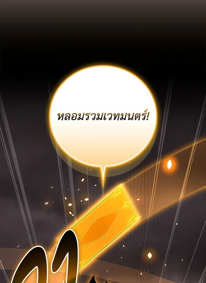 Grand Warlock Streamer ตอนที่ 130 15