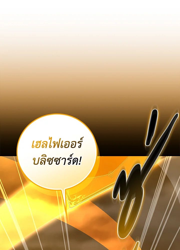Grand Warlock Streamer ตอนที่ 130 20