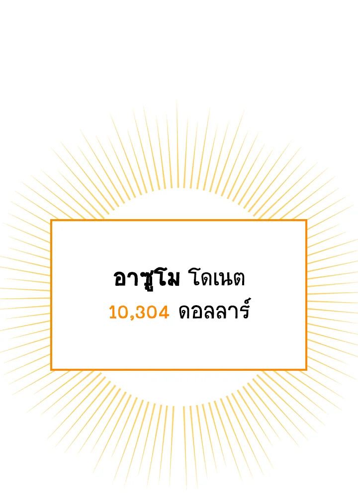 Grand Warlock Streamer ตอนที่ 130 31