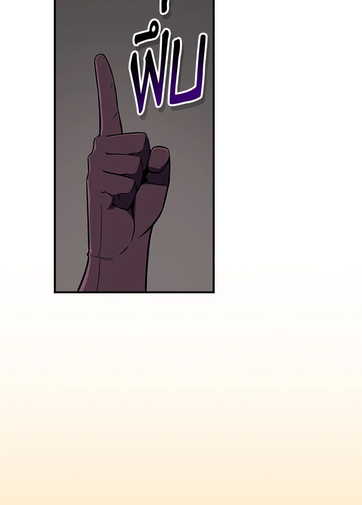 Grand Warlock Streamer ตอนที่ 130 36