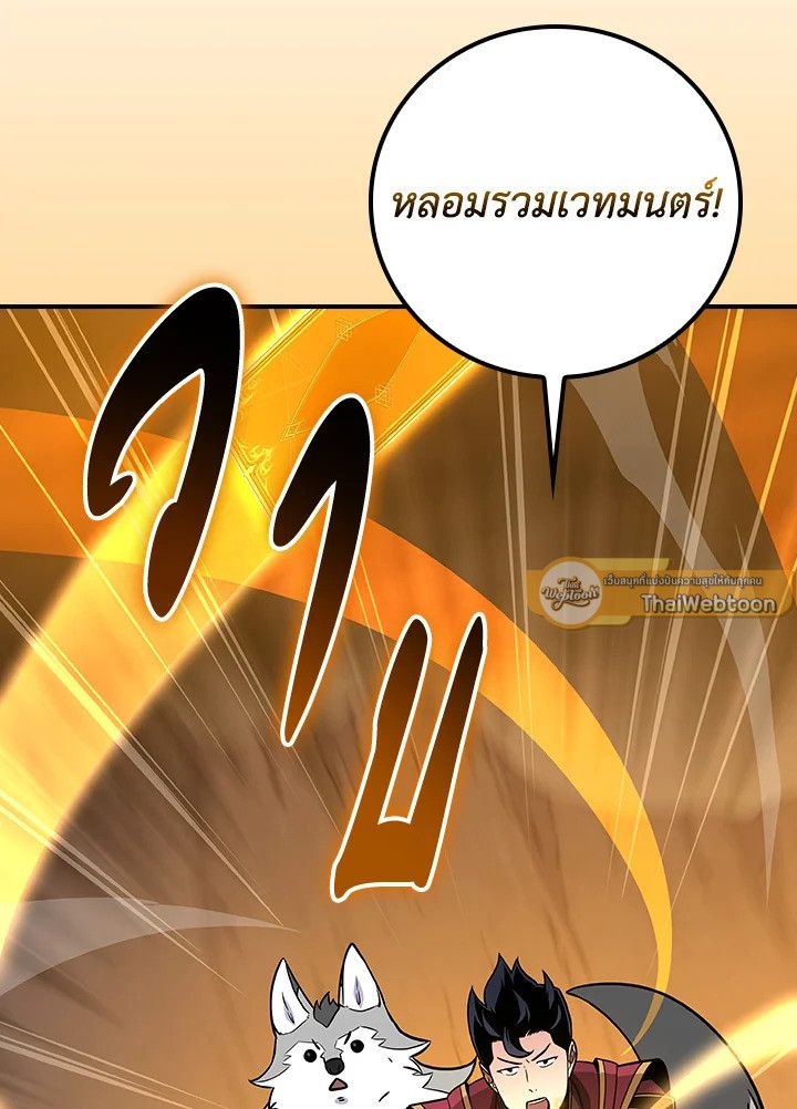 Grand Warlock Streamer ตอนที่ 130 37