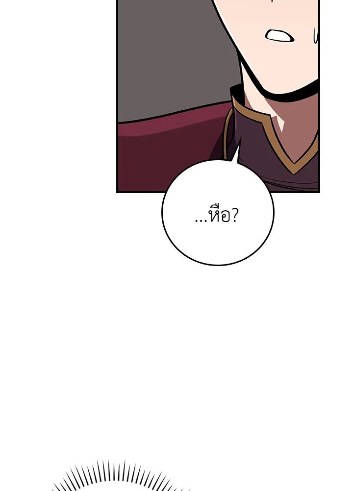 Grand Warlock Streamer ตอนที่ 130 33