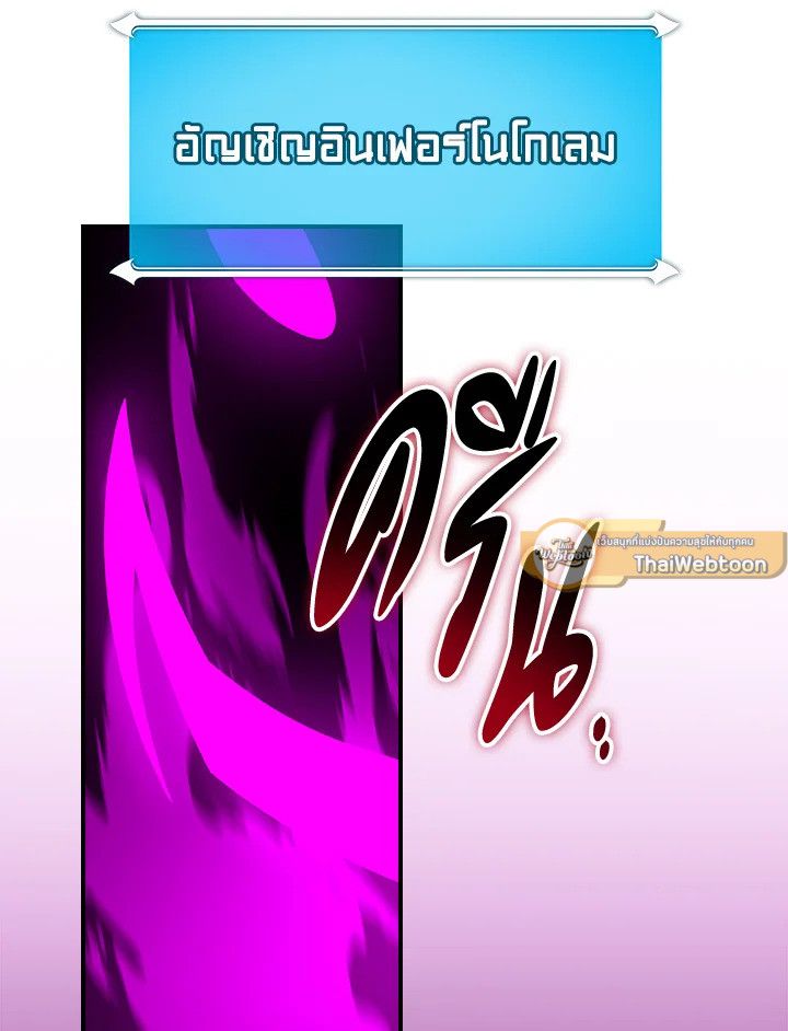 Grand Warlock Streamer ตอนที่ 130 42