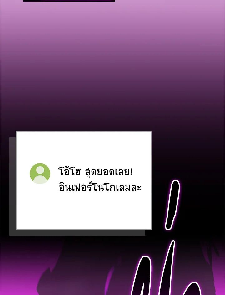 Grand Warlock Streamer ตอนที่ 130 43