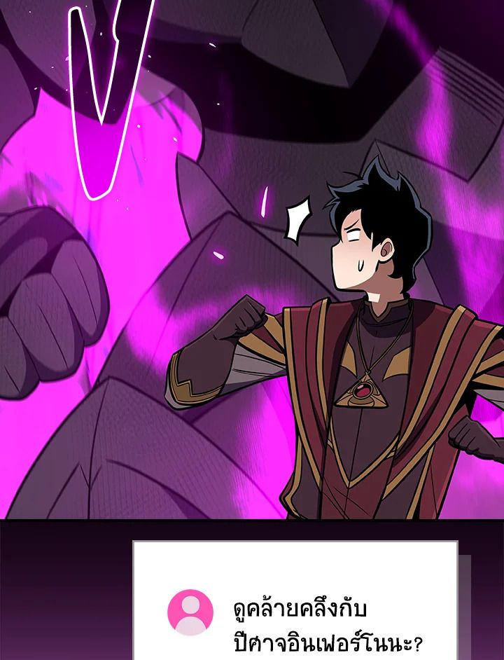 Grand Warlock Streamer ตอนที่ 130 45