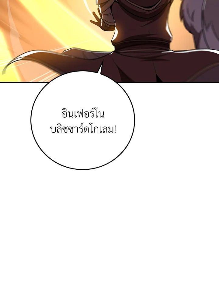 Grand Warlock Streamer ตอนที่ 130 41