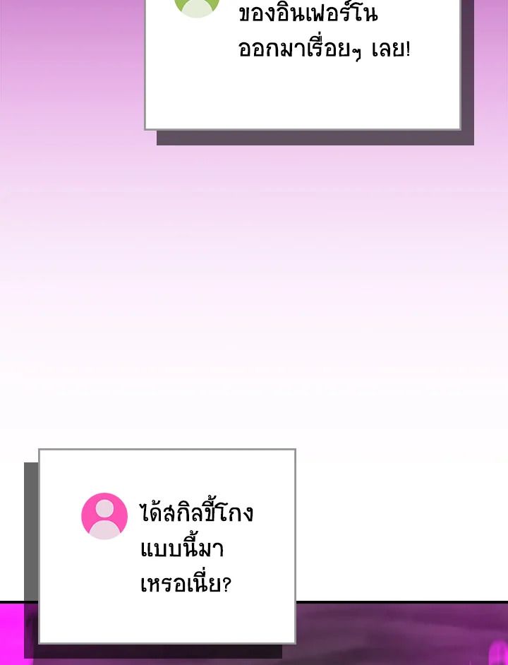 Grand Warlock Streamer ตอนที่ 130 51