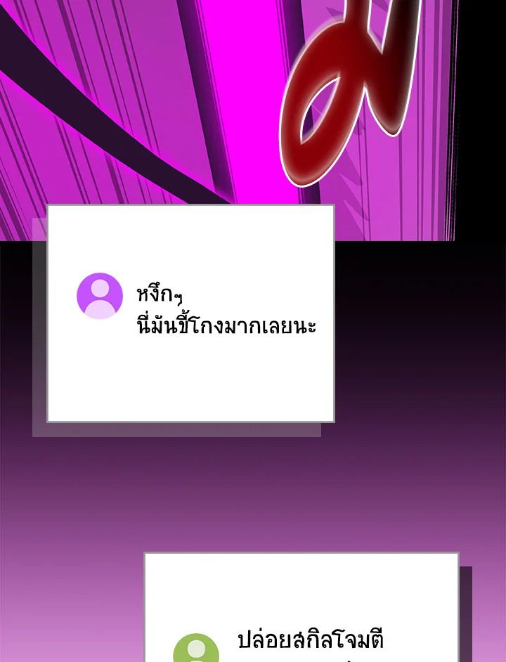 Grand Warlock Streamer ตอนที่ 130 50