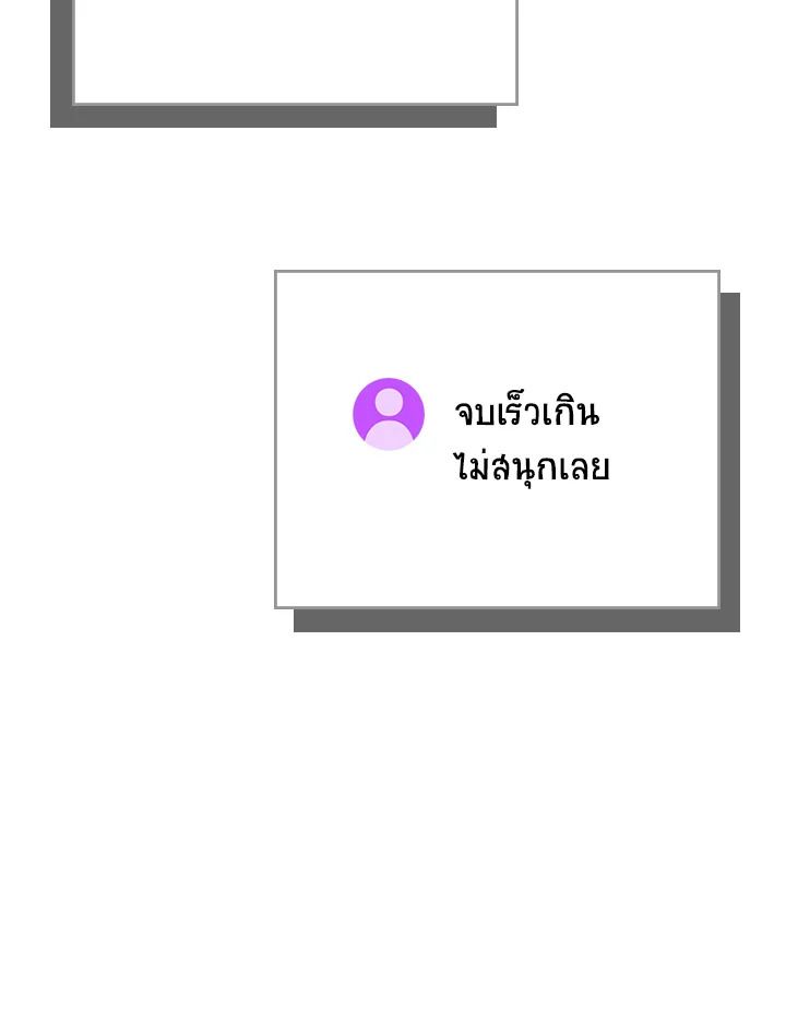 Grand Warlock Streamer ตอนที่ 130 58