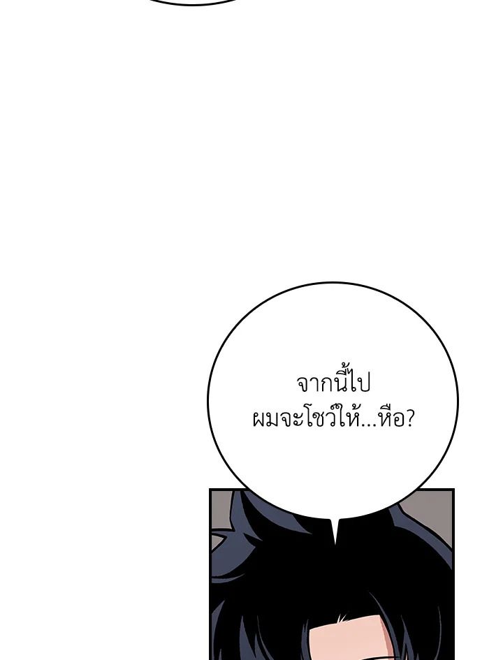 Grand Warlock Streamer ตอนที่ 130 61