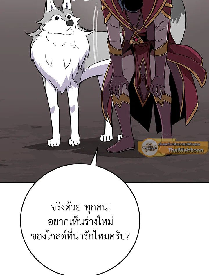 Grand Warlock Streamer ตอนที่ 130 60