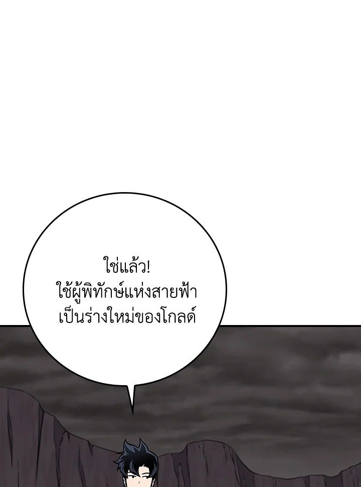 Grand Warlock Streamer ตอนที่ 130 70