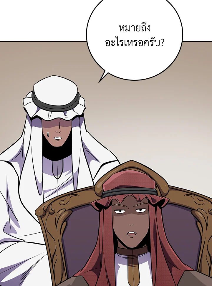 Grand Warlock Streamer ตอนที่ 130 75