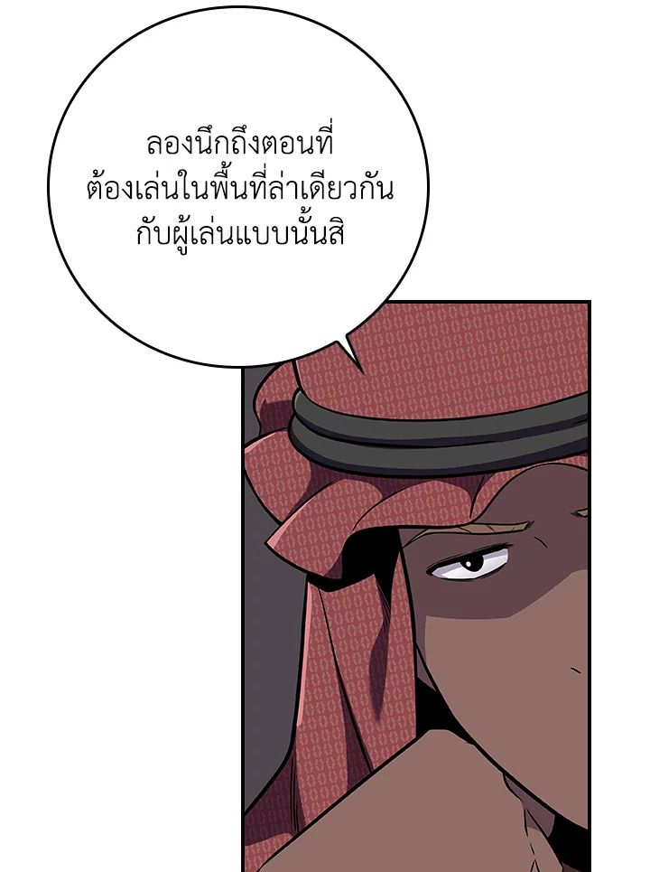 Grand Warlock Streamer ตอนที่ 130 77