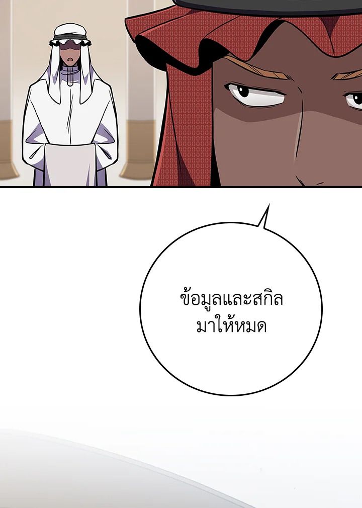 Grand Warlock Streamer ตอนที่ 130 92