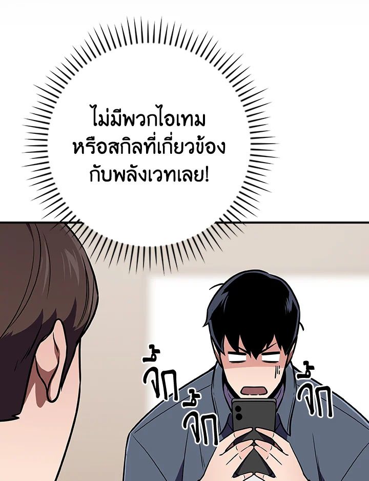 Grand Warlock Streamer ตอนที่ 130 100