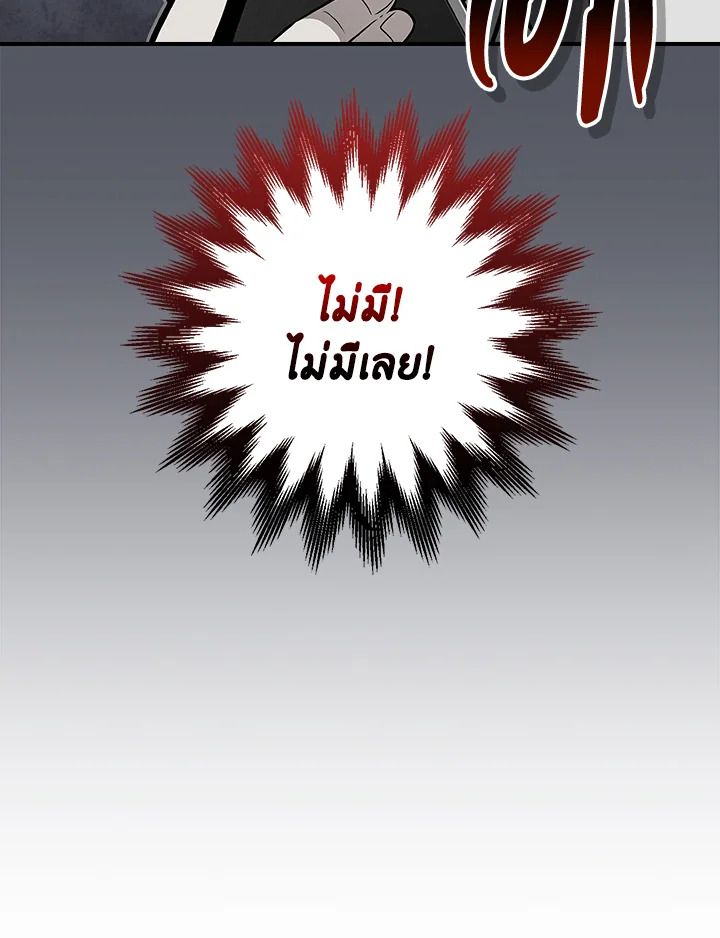 Grand Warlock Streamer ตอนที่ 130 99