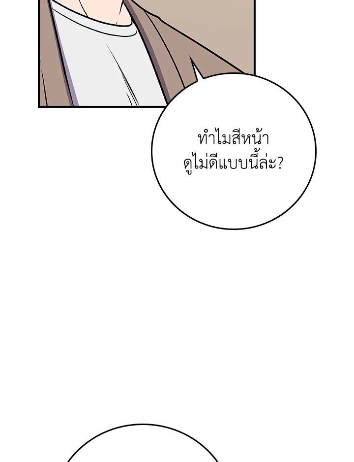 Grand Warlock Streamer ตอนที่ 130 103