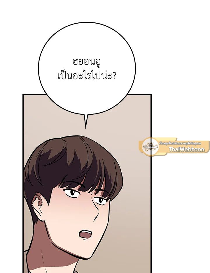 Grand Warlock Streamer ตอนที่ 130 102