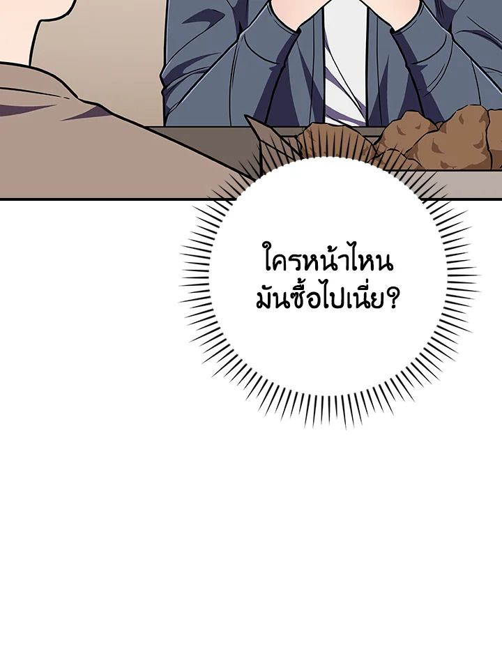 Grand Warlock Streamer ตอนที่ 130 101