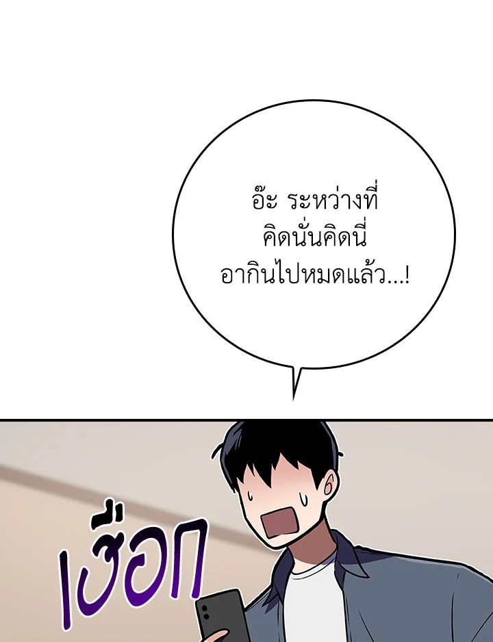 Grand Warlock Streamer ตอนที่ 130 107