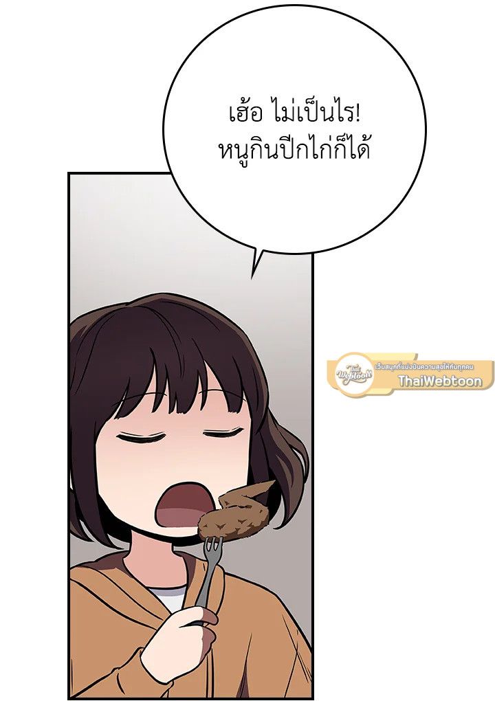 Grand Warlock Streamer ตอนที่ 130 109