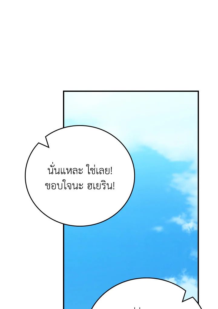 Grand Warlock Streamer ตอนที่ 130 112