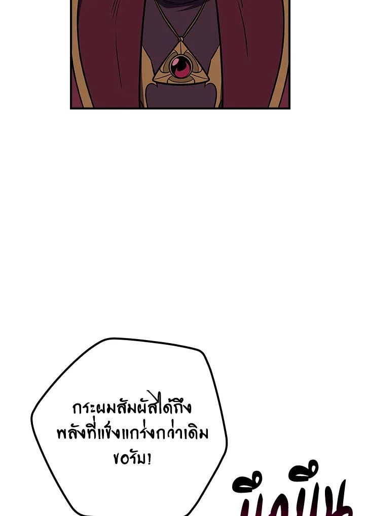 Grand Warlock Streamer ตอนที่ 130 122