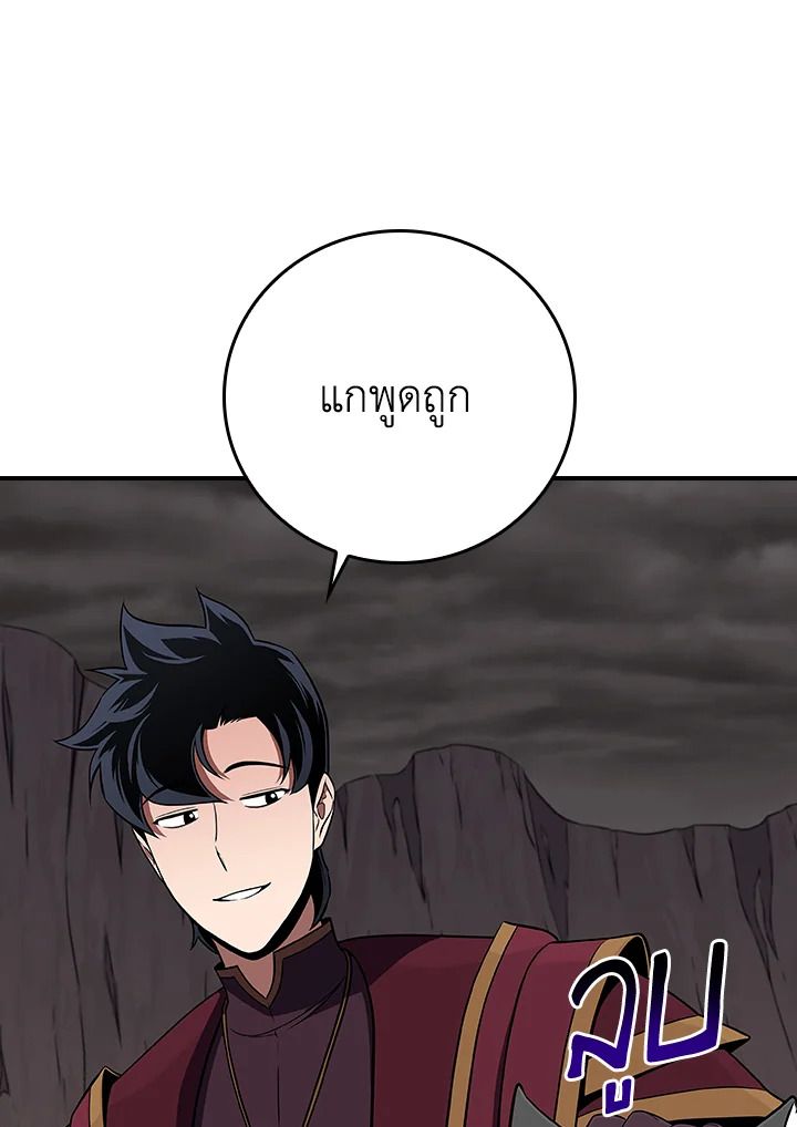 Grand Warlock Streamer ตอนที่ 130 126