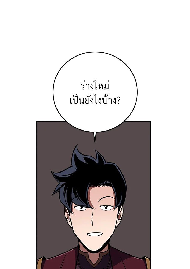 Grand Warlock Streamer ตอนที่ 130 121
