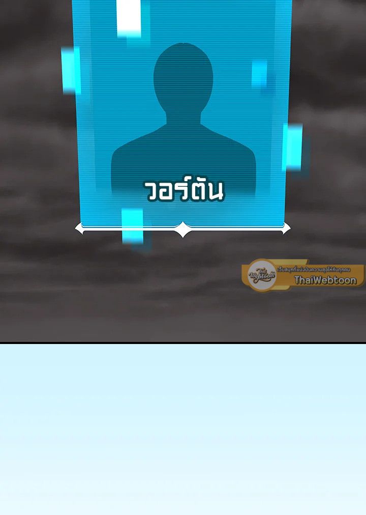 Grand Warlock Streamer ตอนที่ 130 132