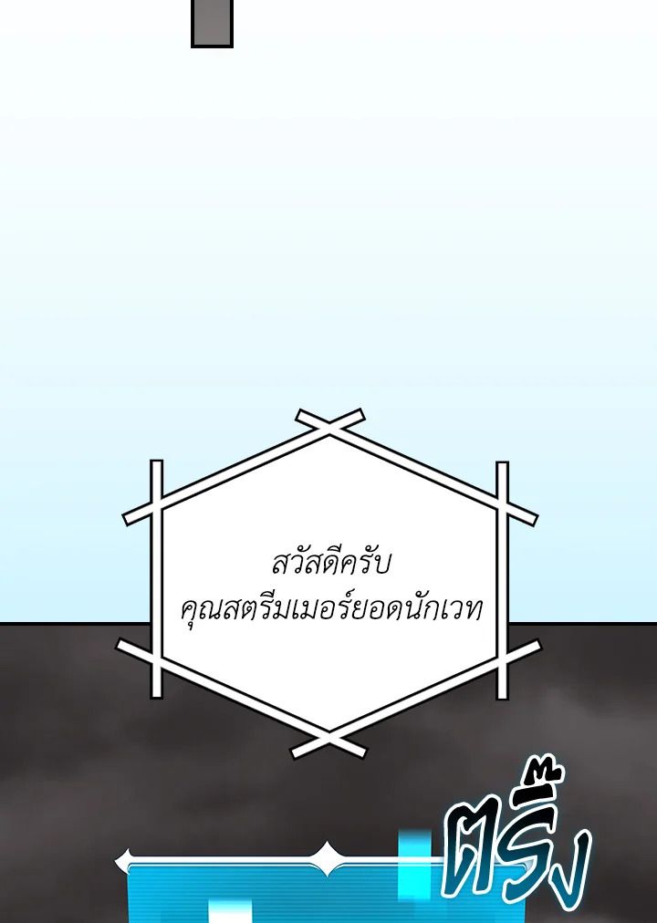 Grand Warlock Streamer ตอนที่ 130 131