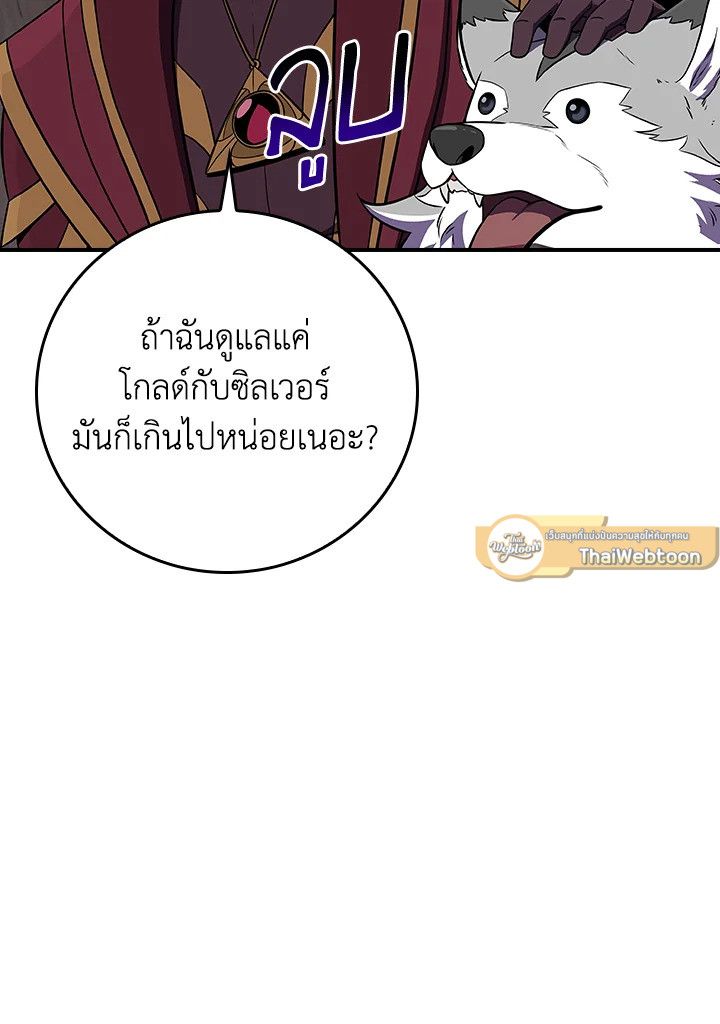 Grand Warlock Streamer ตอนที่ 130 127