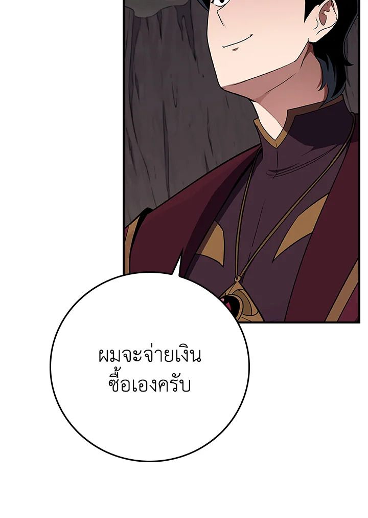 Grand Warlock Streamer ตอนที่ 130 134