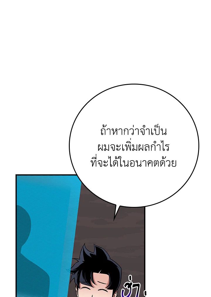 Grand Warlock Streamer ตอนที่ 130 135