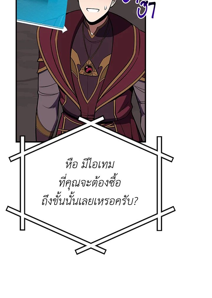 Grand Warlock Streamer ตอนที่ 130 136