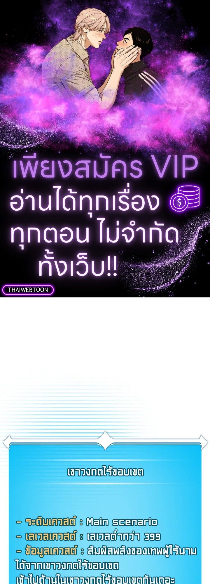 Grand Warlock Streamer ตอนที่ 131 1