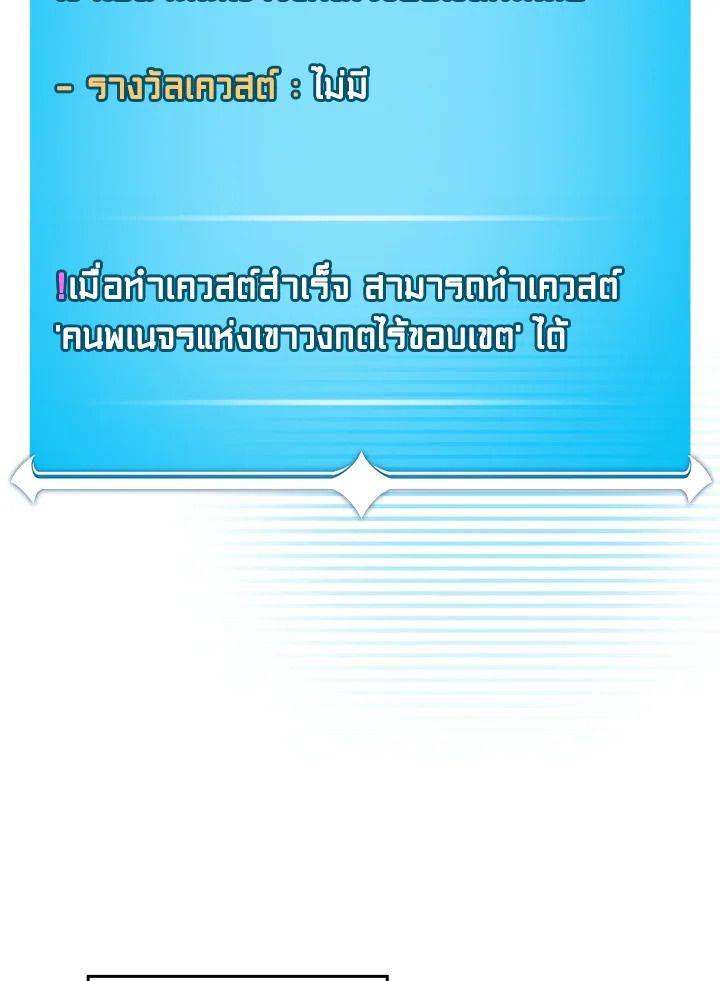 Grand Warlock Streamer ตอนที่ 131 2
