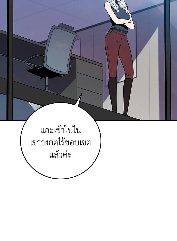 Grand Warlock Streamer ตอนที่ 131 4