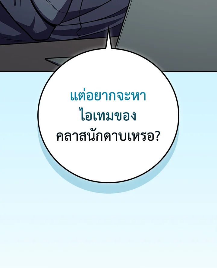Grand Warlock Streamer ตอนที่ 130 140
