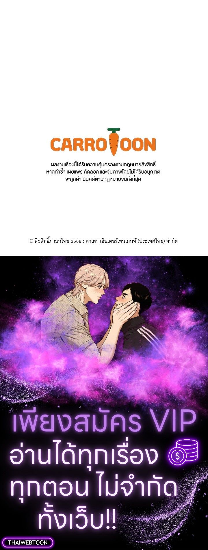 Grand Warlock Streamer ตอนที่ 130 142