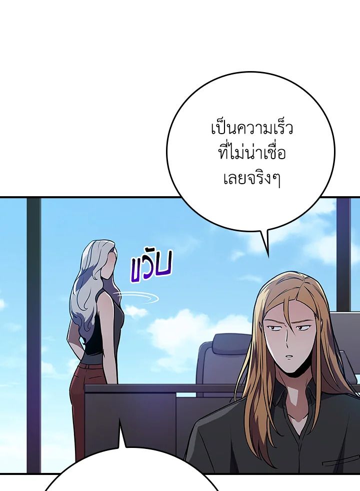 Grand Warlock Streamer ตอนที่ 131 5