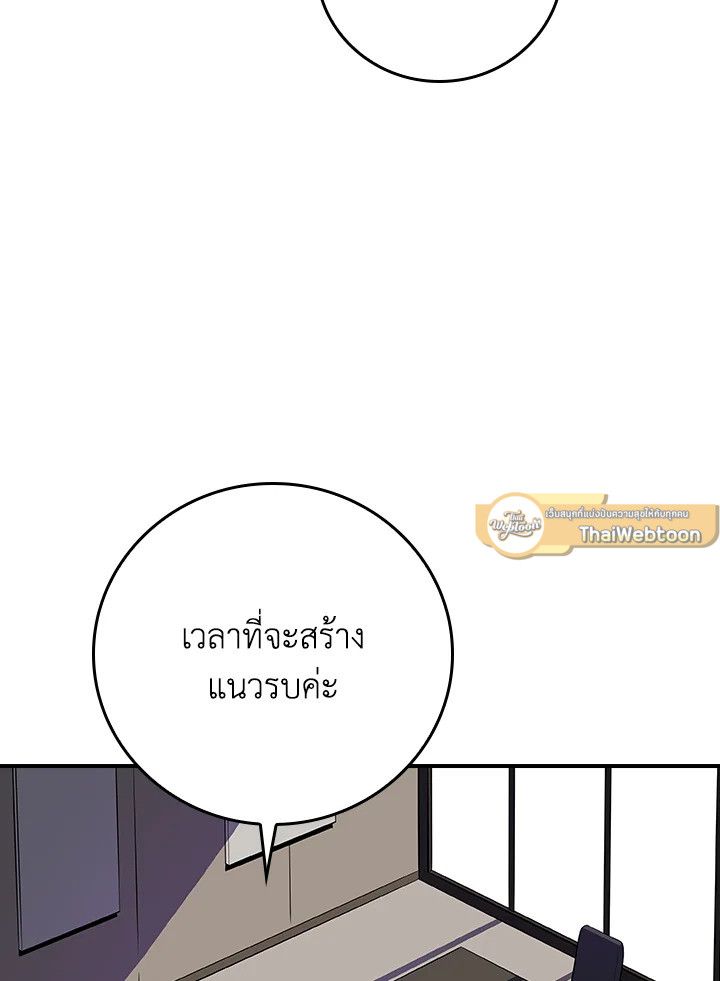 Grand Warlock Streamer ตอนที่ 131 10