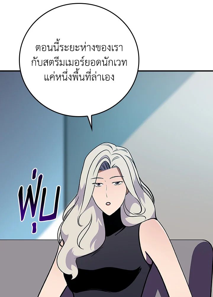 Grand Warlock Streamer ตอนที่ 131 12