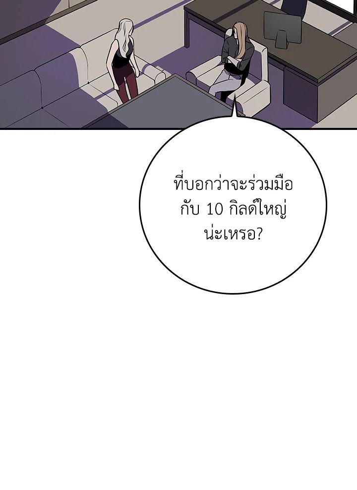 Grand Warlock Streamer ตอนที่ 131 11