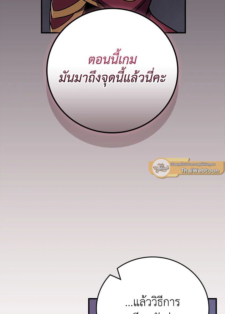 Grand Warlock Streamer ตอนที่ 131 18